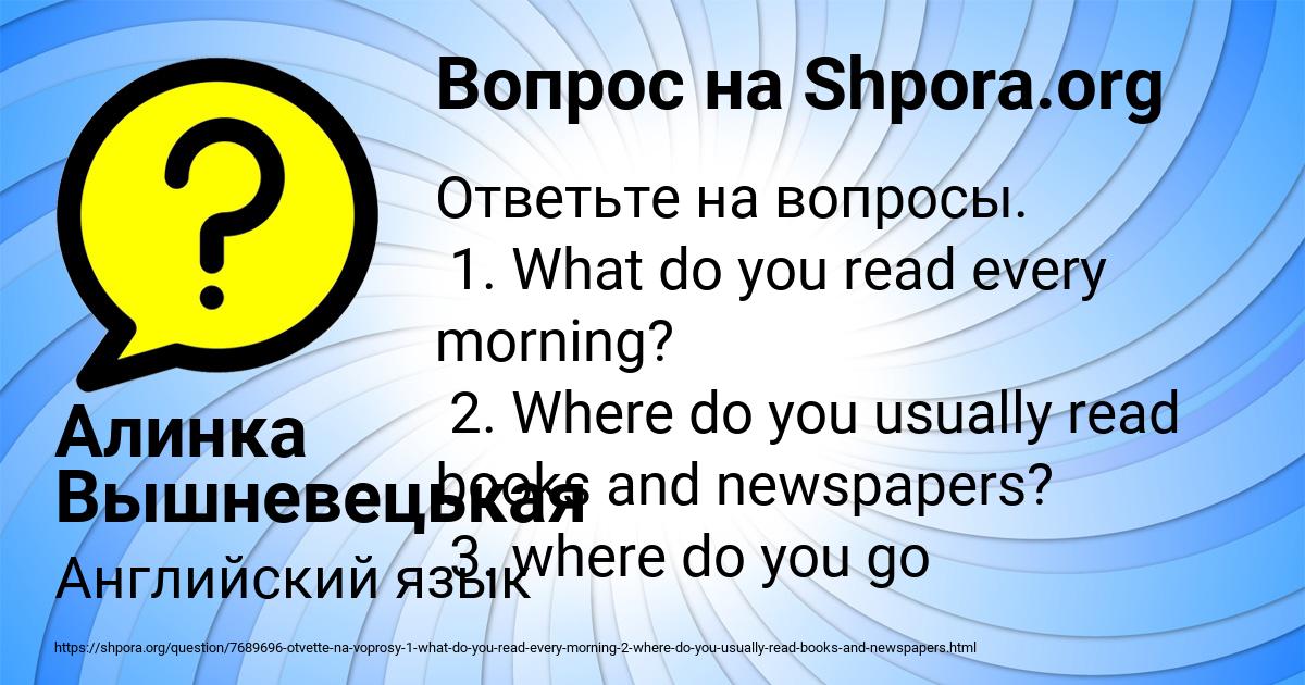 Картинка с текстом вопроса от пользователя Алинка Вышневецькая