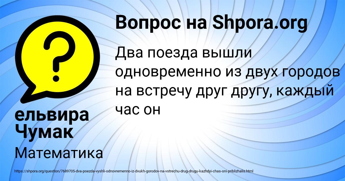 Картинка с текстом вопроса от пользователя ельвира Чумак