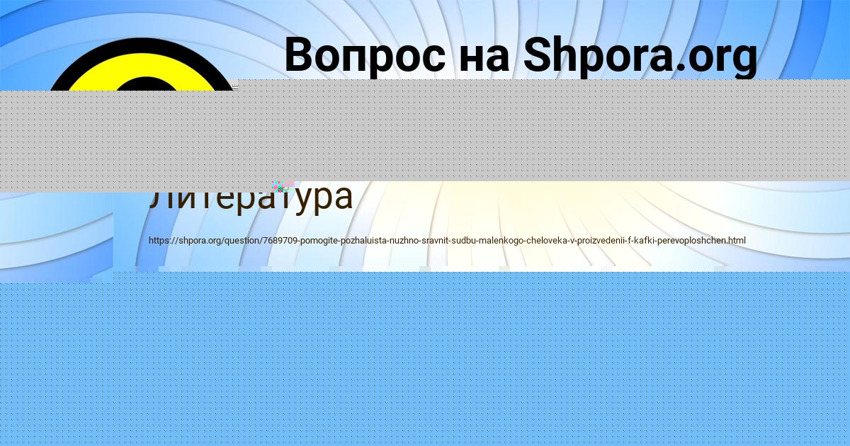 Картинка с текстом вопроса от пользователя Анжела Стаханова
