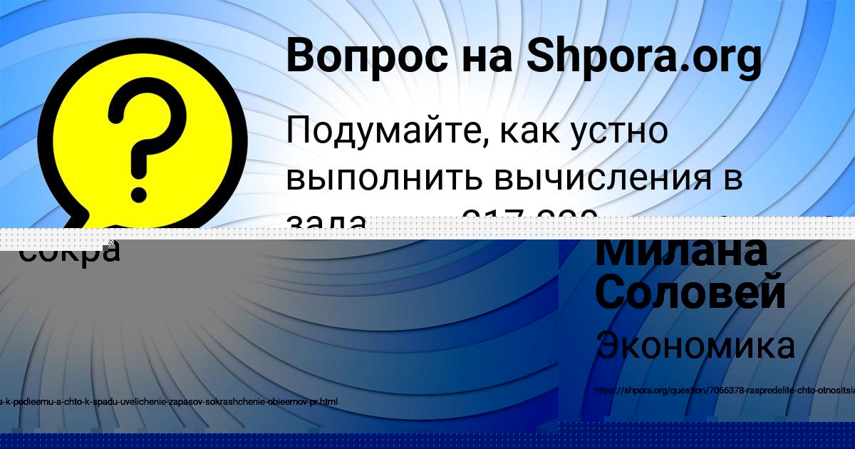 Картинка с текстом вопроса от пользователя Лиза Гапоненко