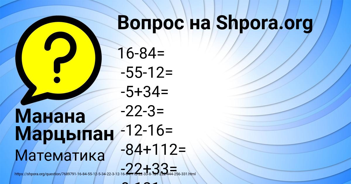 Картинка с текстом вопроса от пользователя Манана Марцыпан
