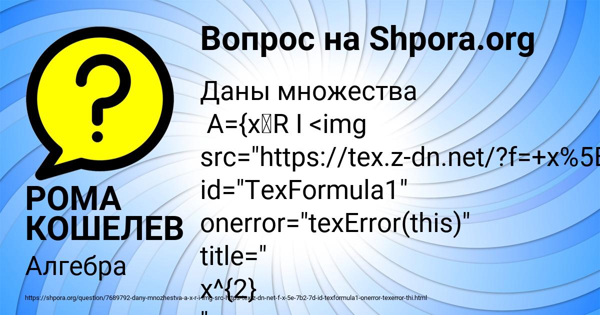 Картинка с текстом вопроса от пользователя РОМА КОШЕЛЕВ