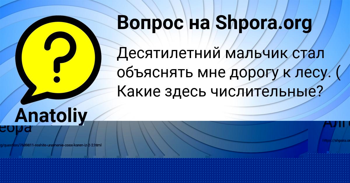 Картинка с текстом вопроса от пользователя Вероника Куприянова