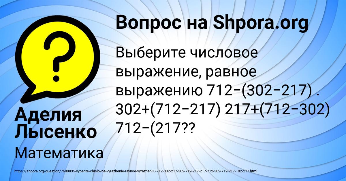 Картинка с текстом вопроса от пользователя Аделия Лысенко