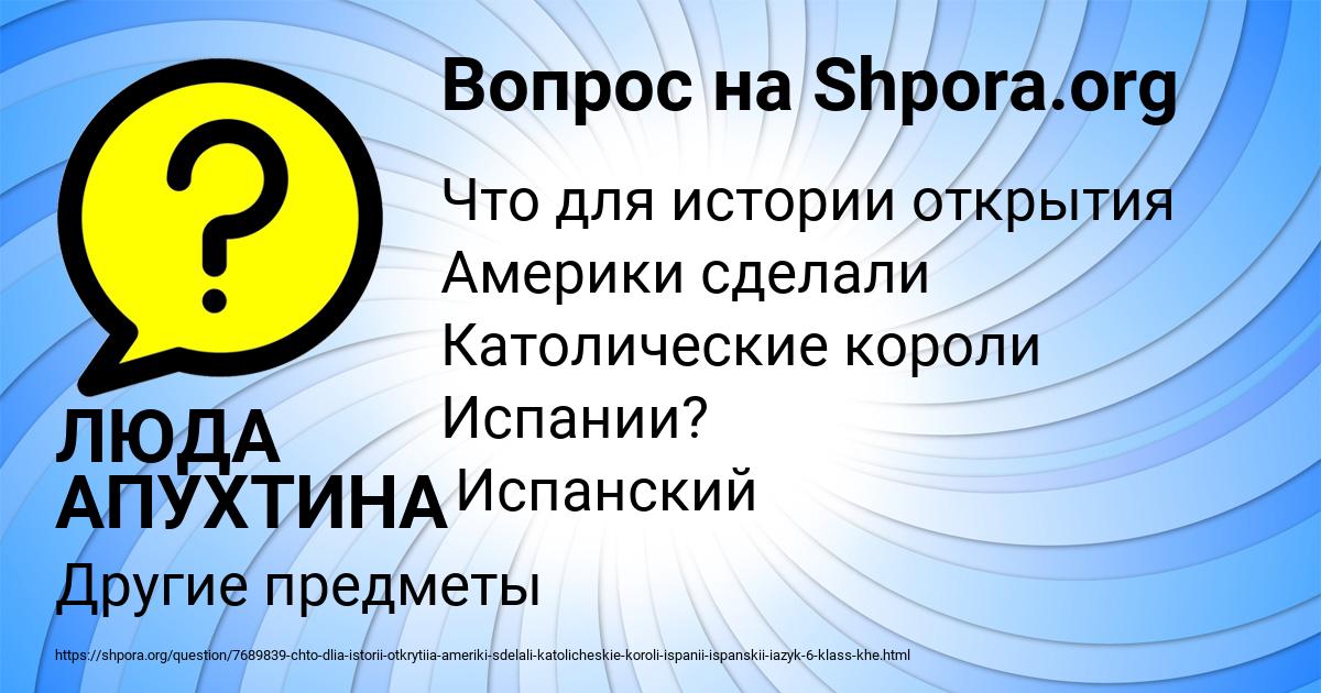 Картинка с текстом вопроса от пользователя ЛЮДА АПУХТИНА