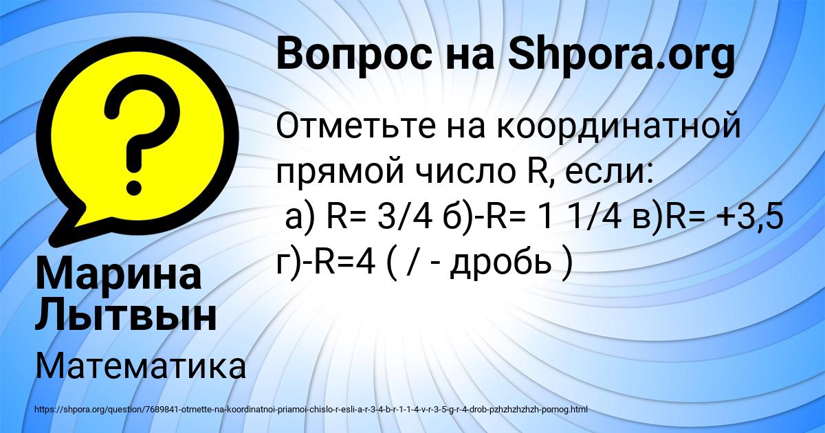 Картинка с текстом вопроса от пользователя Марина Лытвын