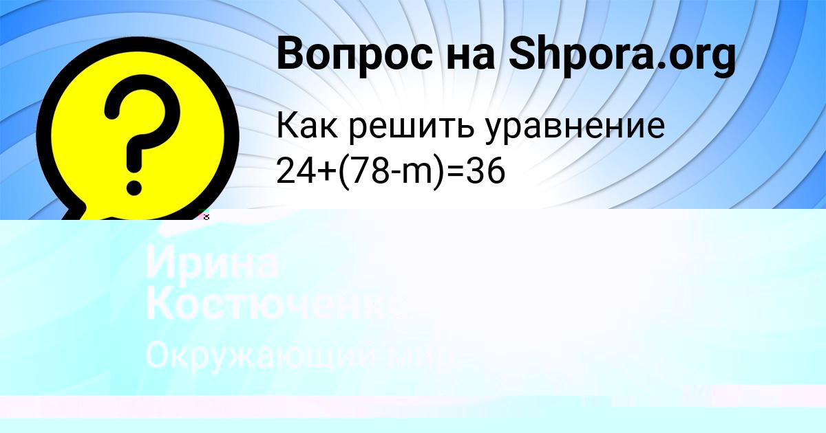Картинка с текстом вопроса от пользователя Жора Вийт
