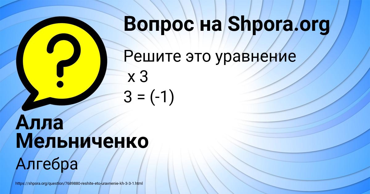 Картинка с текстом вопроса от пользователя Алла Мельниченко