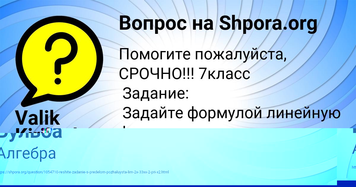 Картинка с текстом вопроса от пользователя Valik Kirilenko