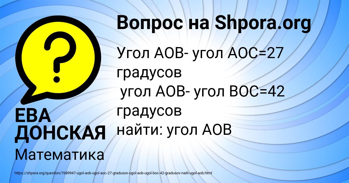 Картинка с текстом вопроса от пользователя ЕВА ДОНСКАЯ