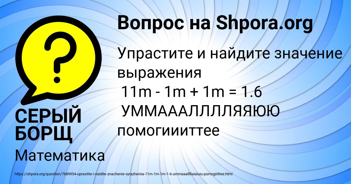 Картинка с текстом вопроса от пользователя СЕРЫЙ БОРЩ