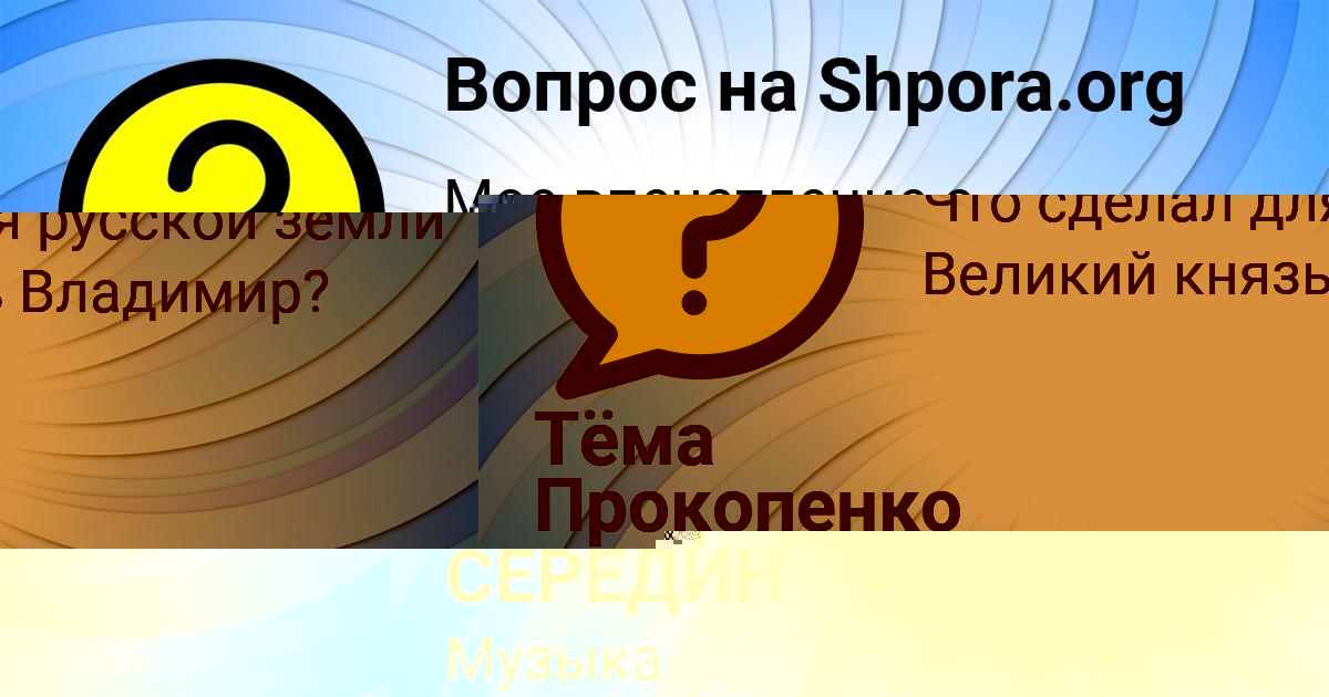 Картинка с текстом вопроса от пользователя ДАВИД СЕРЕДИН