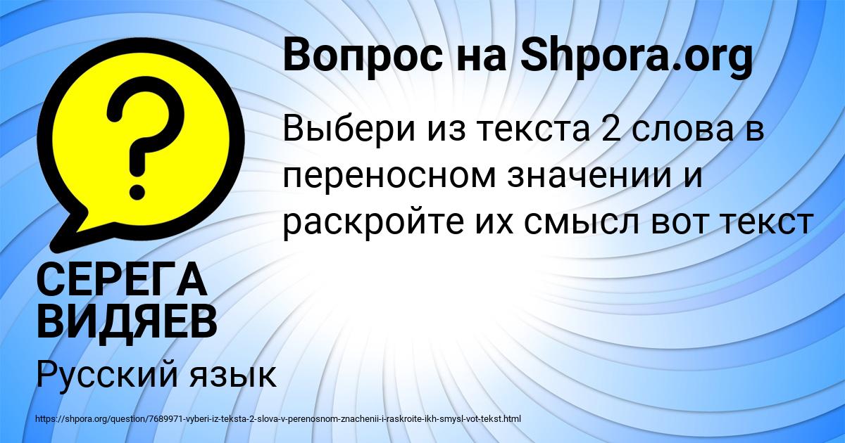 Картинка с текстом вопроса от пользователя СЕРЕГА ВИДЯЕВ