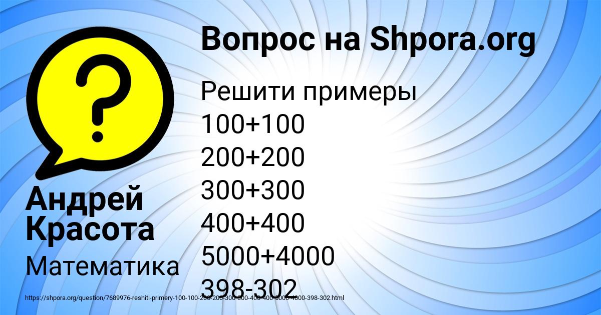 Картинка с текстом вопроса от пользователя Андрей Красота
