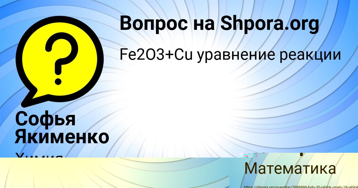 Картинка с текстом вопроса от пользователя ГУЛИЯ БОРЩ