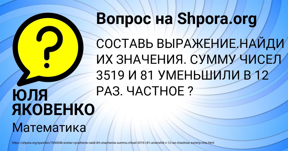 Картинка с текстом вопроса от пользователя ЮЛЯ ЯКОВЕНКО