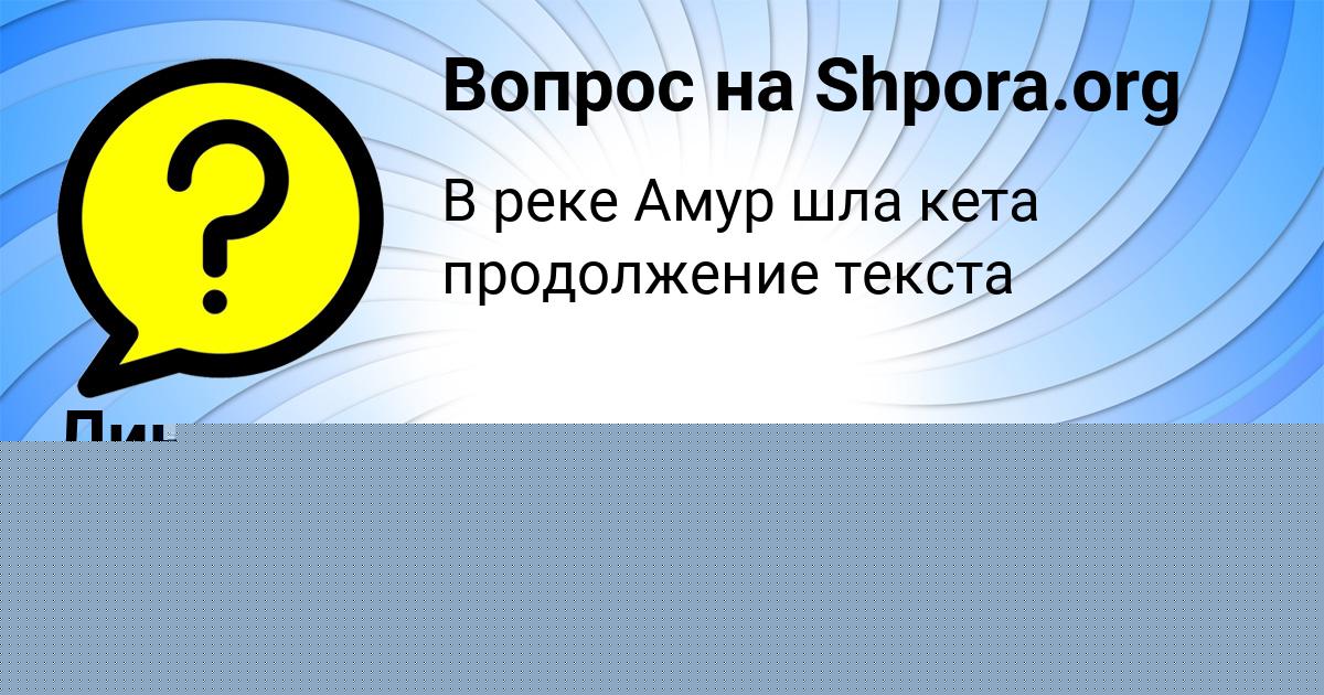 Картинка с текстом вопроса от пользователя Лина Смоляренко
