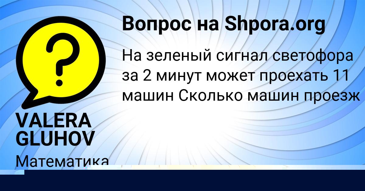 Картинка с текстом вопроса от пользователя Roman Gayduk