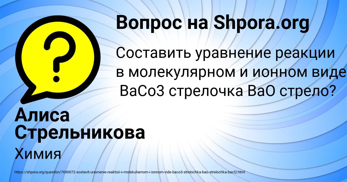 Картинка с текстом вопроса от пользователя Алиса Стрельникова