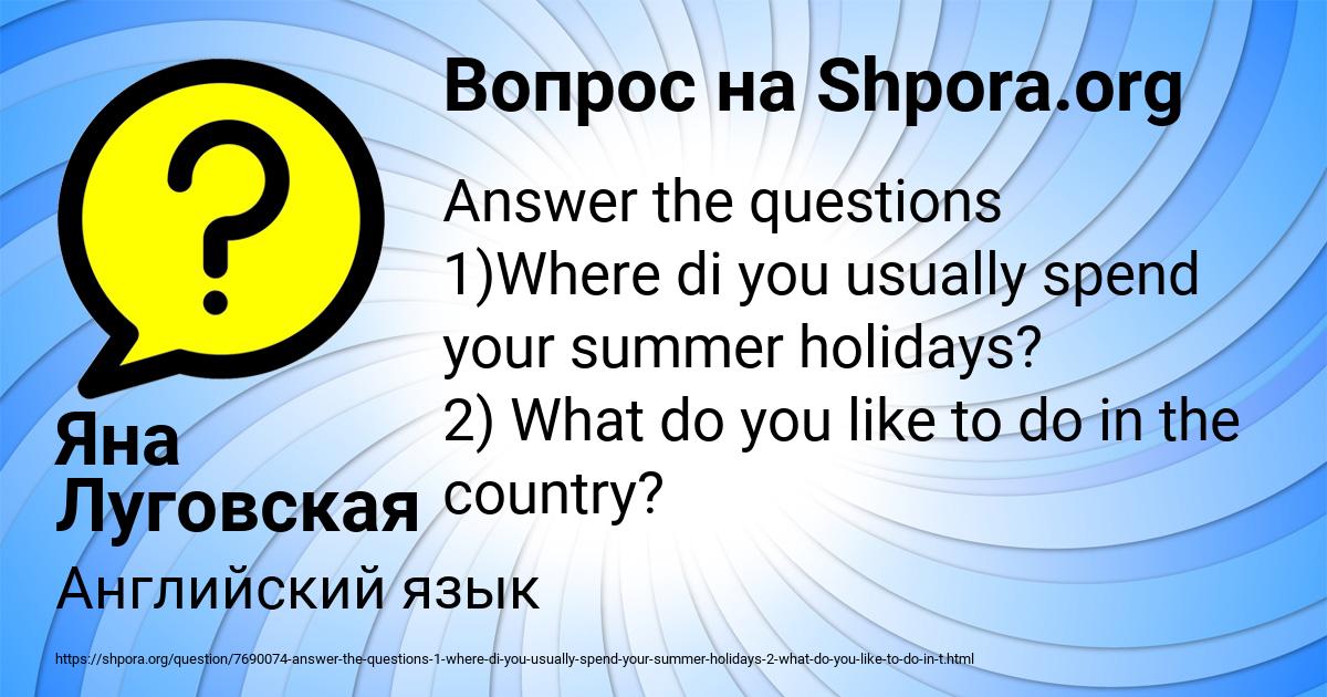 Картинка с текстом вопроса от пользователя Яна Луговская