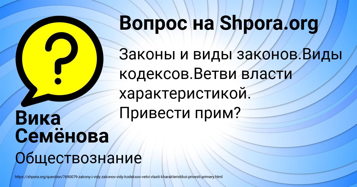Картинка с текстом вопроса от пользователя Вика Семёнова
