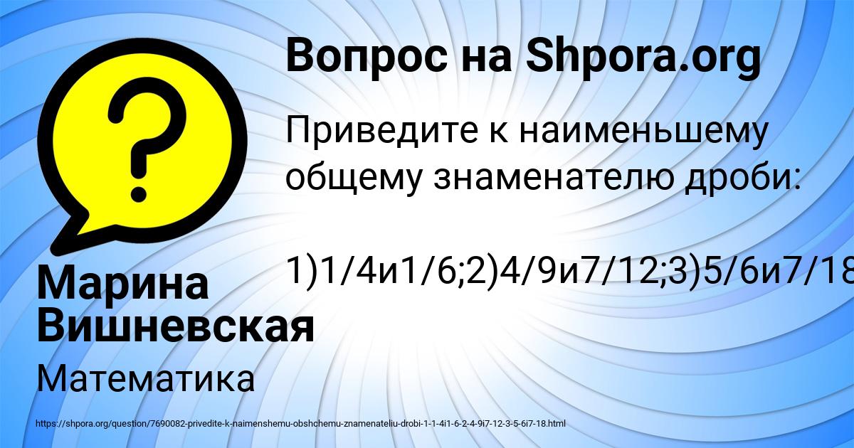 Картинка с текстом вопроса от пользователя Марина Вишневская