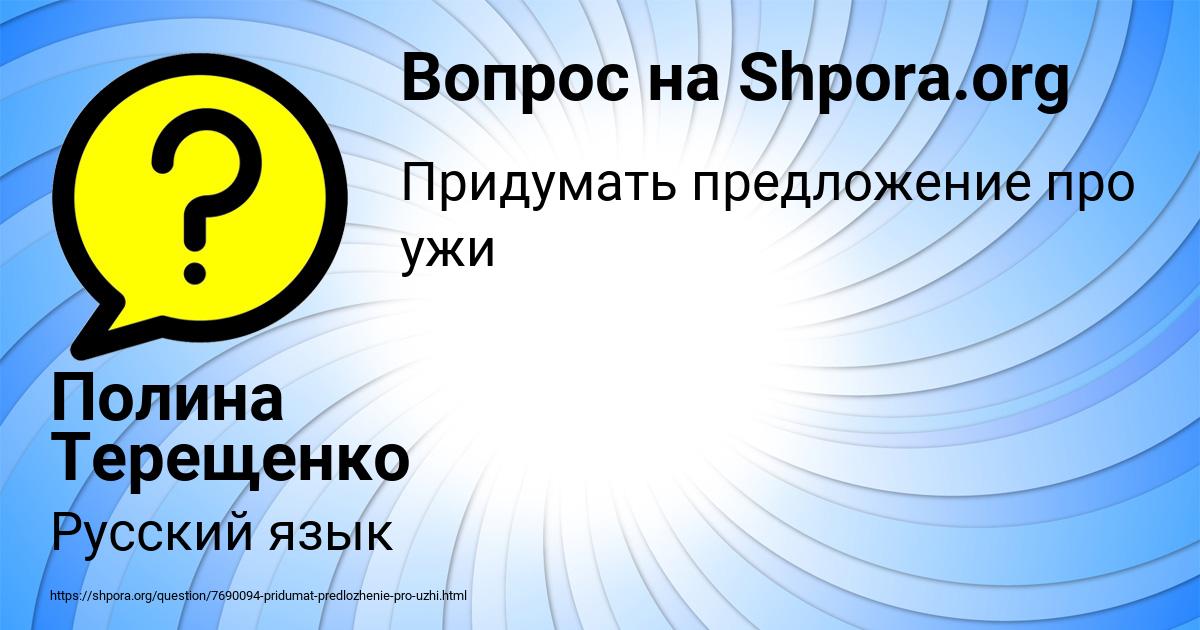 Картинка с текстом вопроса от пользователя Полина Терещенко