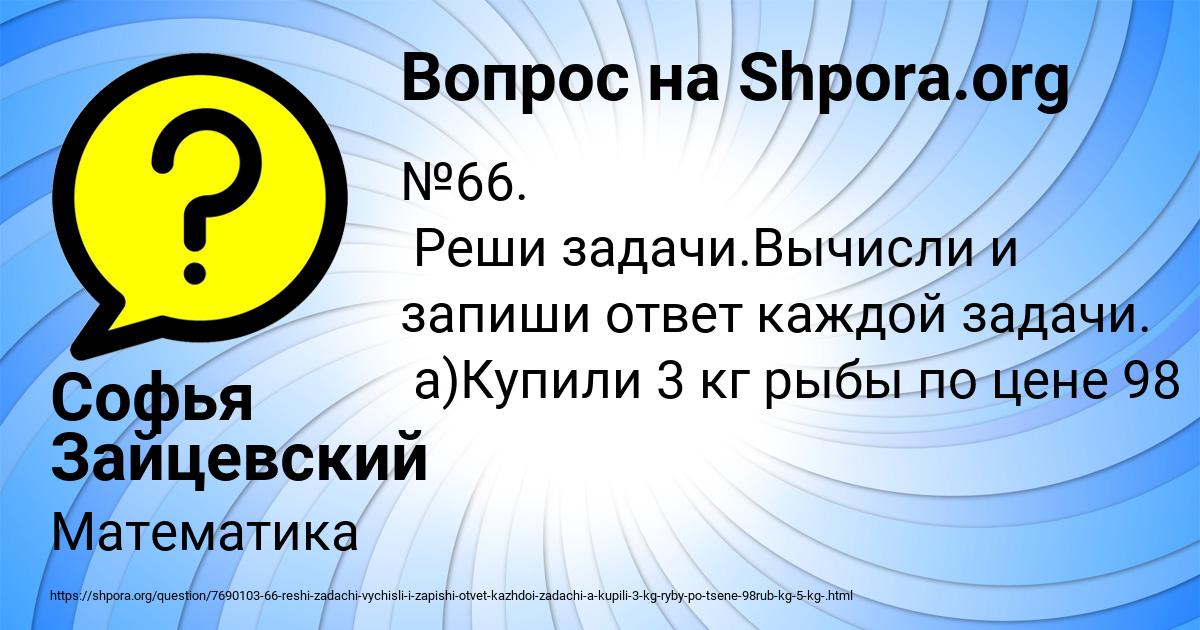 Картинка с текстом вопроса от пользователя Софья Зайцевский