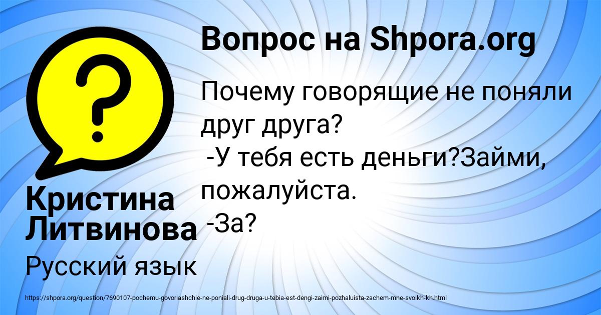 Картинка с текстом вопроса от пользователя Кристина Литвинова