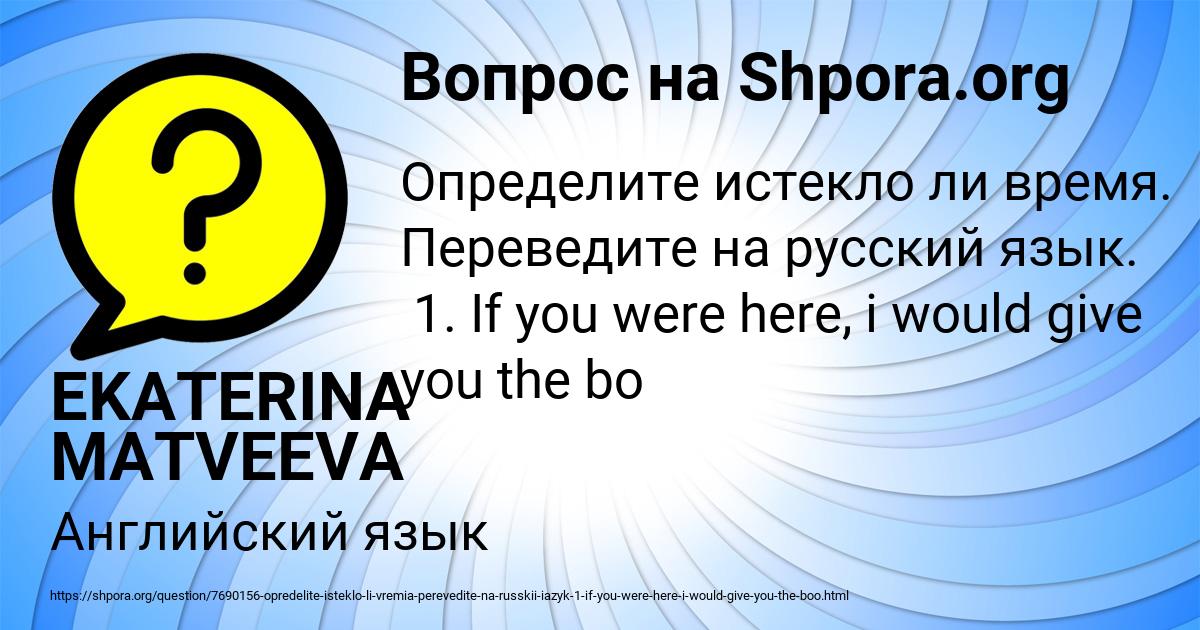 Картинка с текстом вопроса от пользователя EKATERINA MATVEEVA