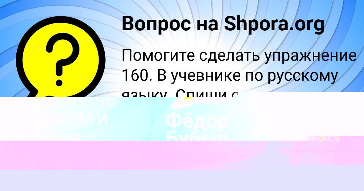 Картинка с текстом вопроса от пользователя Марина Столяр