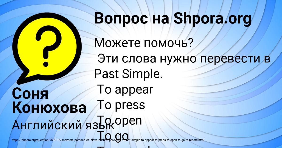 Картинка с текстом вопроса от пользователя Соня Конюхова