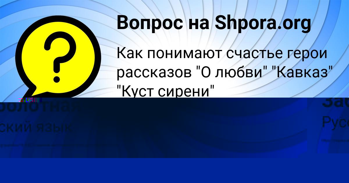 Картинка с текстом вопроса от пользователя ельвира Горобець
