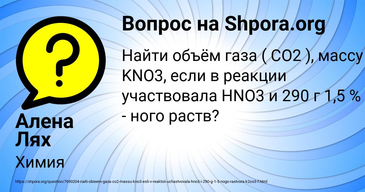 Картинка с текстом вопроса от пользователя Алена Лях