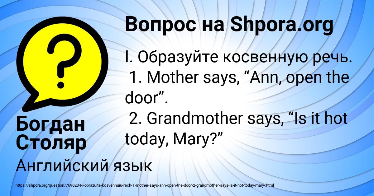 Картинка с текстом вопроса от пользователя Богдан Столяр