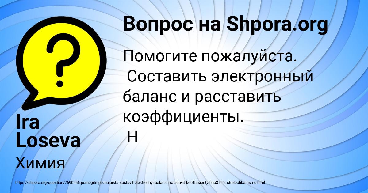 Картинка с текстом вопроса от пользователя Ira Loseva