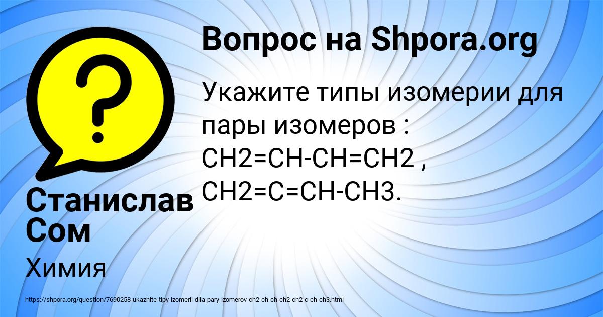 Картинка с текстом вопроса от пользователя Станислав Сом