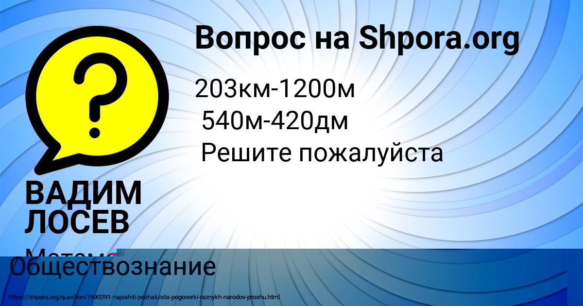 Картинка с текстом вопроса от пользователя ЛИНА ЛЯШЧУК
