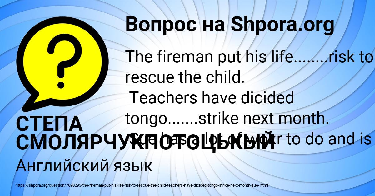 Картинка с текстом вопроса от пользователя СТЕПА СМОЛЯРЧУКПОТОЦЬКЫЙ