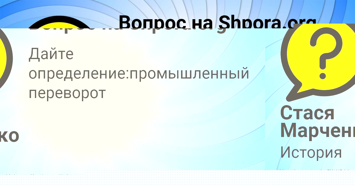 Картинка с текстом вопроса от пользователя AZAMAT PROKOPENKO