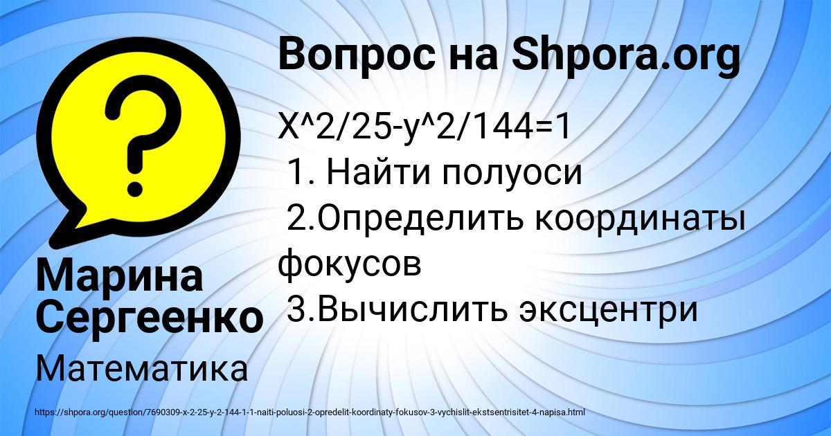 Картинка с текстом вопроса от пользователя Марина Сергеенко