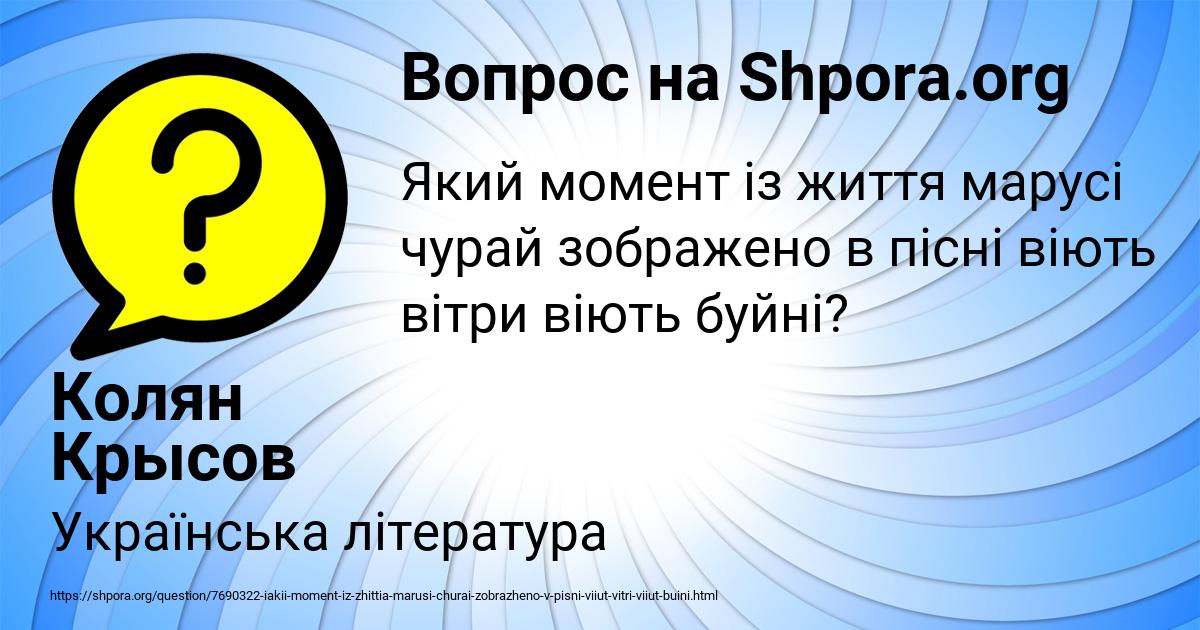 Картинка с текстом вопроса от пользователя Колян Крысов