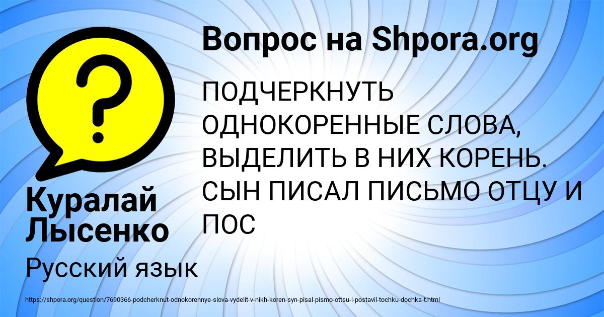 Картинка с текстом вопроса от пользователя Куралай Лысенко