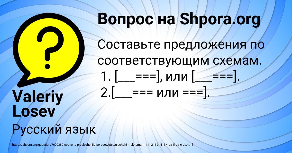 Картинка с текстом вопроса от пользователя Valeriy Losev