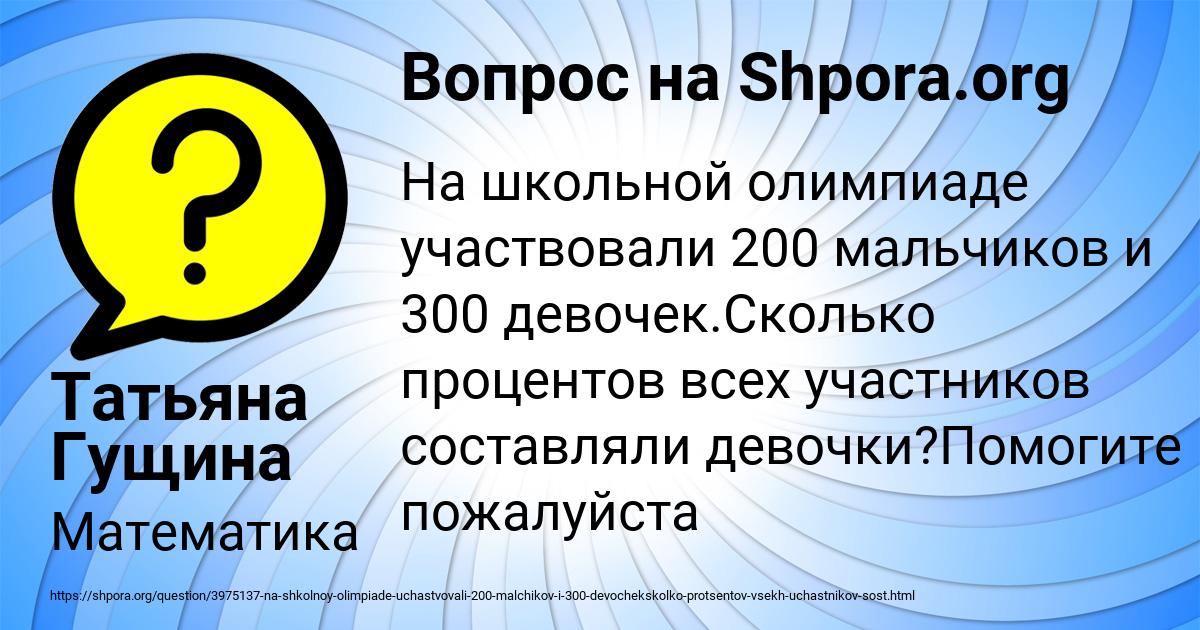 Картинка с текстом вопроса от пользователя Артём Вовк
