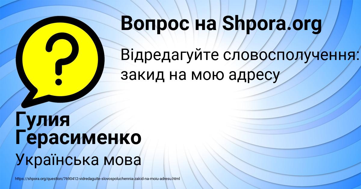 Картинка с текстом вопроса от пользователя Гулия Герасименко