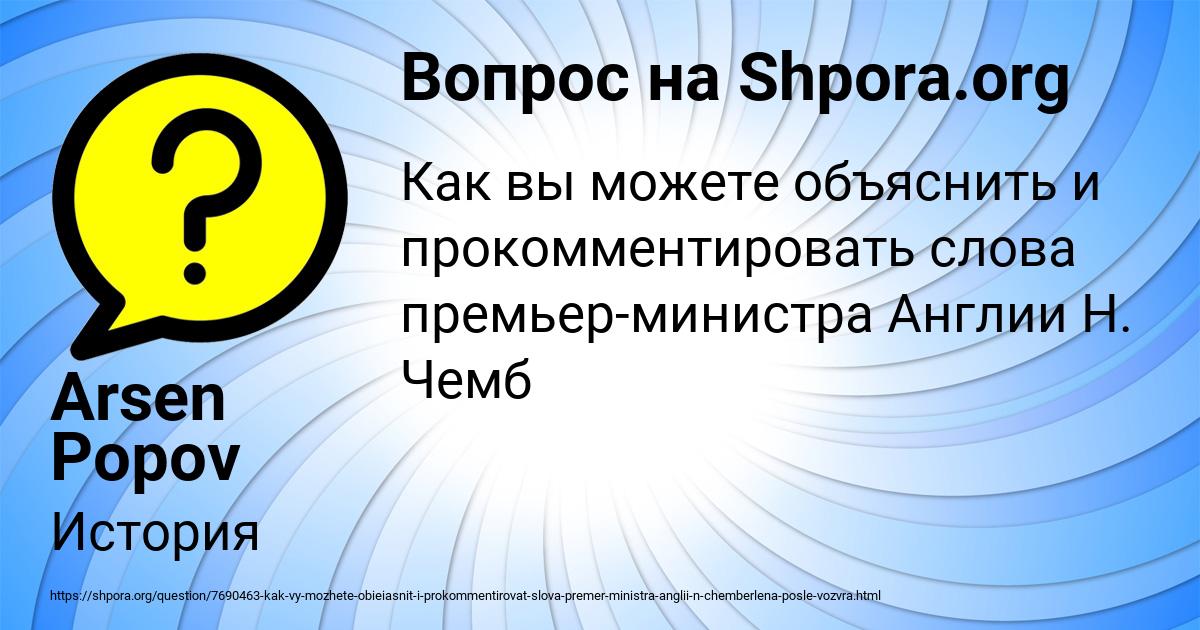 Картинка с текстом вопроса от пользователя Arsen Popov