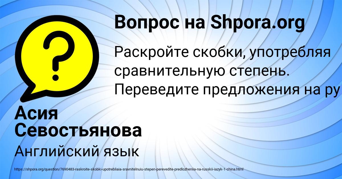Картинка с текстом вопроса от пользователя Асия Севостьянова