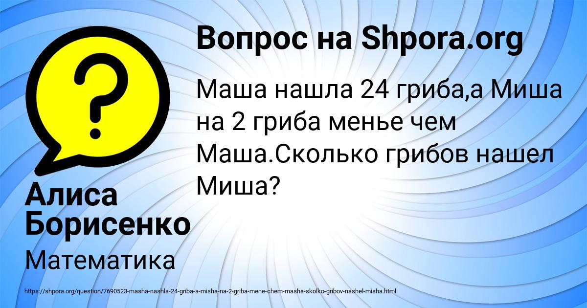 Картинка с текстом вопроса от пользователя Алиса Борисенко