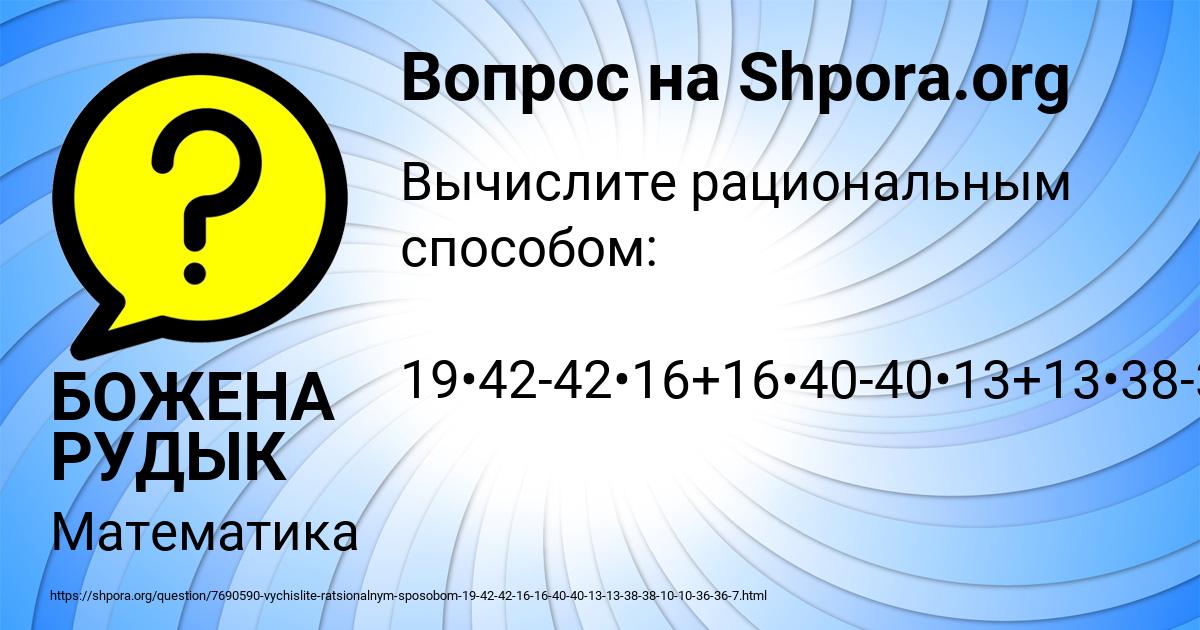 Картинка с текстом вопроса от пользователя БОЖЕНА РУДЫК